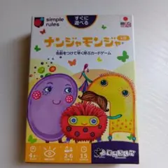 ナンジャモンジャ　カードゲーム