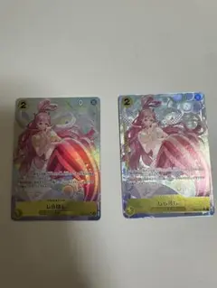 しらほし パラレル 2枚