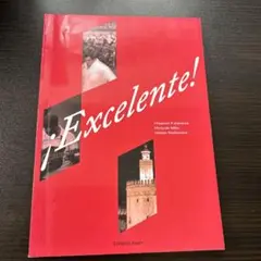エクセレンテExcelente!初級スペイン語教本