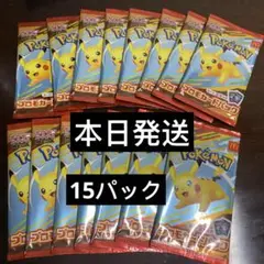 ポケモンカードゲームMEGA マクドナルド 2025 プロモカードパック15袋