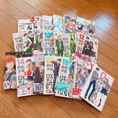 月刊少女野崎くん 1巻〜17巻セット