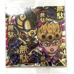 にふぉるめーしょん ジョジョの奇妙な冒険 シール GE ジョルノ JJR