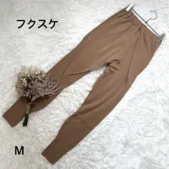 新品未使用✨【フクスケ】レディース 長ズボン カジュアルパンツ ニット素材 M