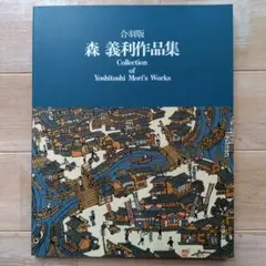 森義利　「傘さす女」　木版画・合羽摺　直筆サイン・落款・エディション有り 森義利 「傘さす女」 木版画・合羽摺 直筆サイン・落款