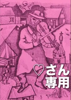 ♡さん◇専用◇ワッペンまとめ買い