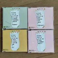 オドロ木モモノ木 ヒッポノ記4枚セット