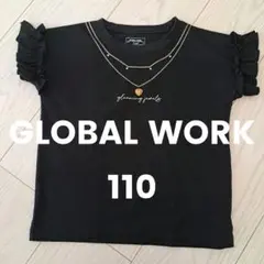 GLOBAL WORK♡黒 フリル袖 Tシャツ