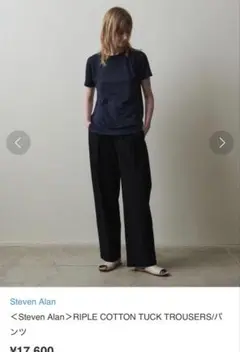 Steven Alan リプルコットンタックトラウザーズ ブラック