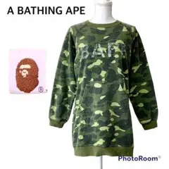 ア ベイシング エイプ A BATHING APE トレーナー ロング 迷彩 S