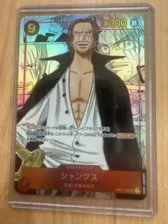 ワンピース シャンクス コミパラ