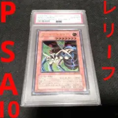 【ars10+】　インセクト女王　レリーフ 2025年最新】インセクト女王 psa10の人気アイテム - メルカリ