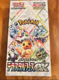 ポケモンカード　未開封　テラスタルフェスex　シュリンク付きBOX ポケセン産