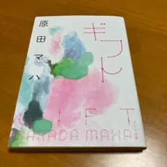 ギフト m11