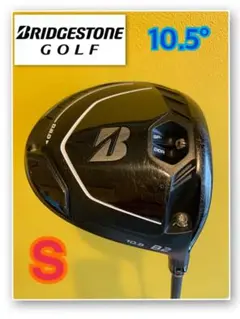 ブリヂストン B2 10.5° 美品 人気シリーズ