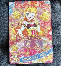 ひみつのアイプリ リング3弾 星4 ときめきビジューツイン じゅりあ レア