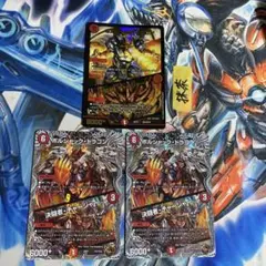 ボルシャックドラゴン / 決闘者チャージャー ホイル 1枚 銅トレジャー 2枚