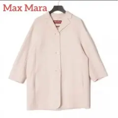 Max Mara【マックスマーラ】ウールコート シルク カシミヤ ピンク 40