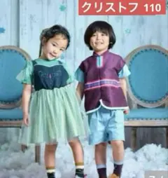 しまむら　クリストフ　ディズニー　110 littc リトシー　セットアップ
