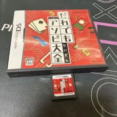 8.2.土⭐️Nintendo DSソフト⭐️ だれでもアソビ大全