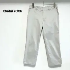 組曲　スラックスパンツ　クロップド丈　通勤　ビジネス M