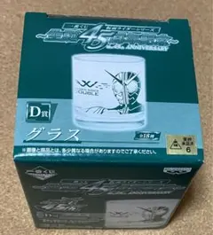 一番くじ　仮面ライダーシリーズ 生誕45周年記念 D賞 グラス　仮面ライダーW