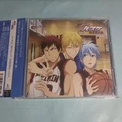 「黒子のバスケ 放送委員会」Vol.2 ラジオCD