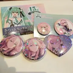 初音ミク 15周年缶バッジ　巡音ルカ