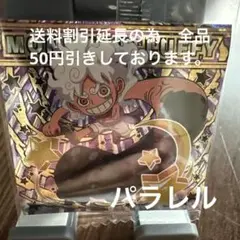 [ONEPIECE]モンキー・D・ルフィ パラレルホログラム