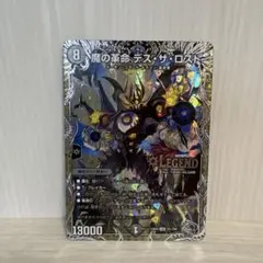 デスザロスト　銀　1枚
