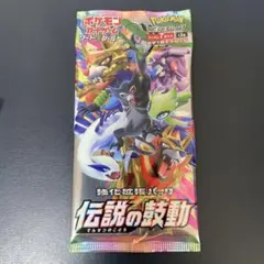 ポケモンカード 伝説の鼓動 パック 未開封