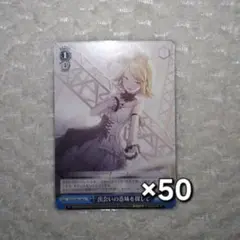 プロセカ 鏡音リン ヴァイスシュヴァルツ U 50枚セット