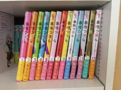春待つ僕ら 全巻セット
