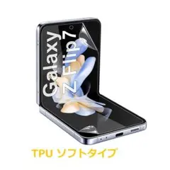 2枚 Galaxy Z Flip7 SC-55F SCG35 TPU F431