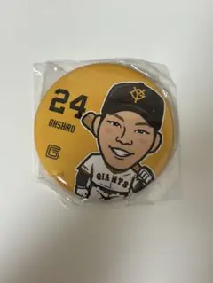 大城卓三 缶バッジ