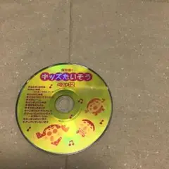 キッズたいそう ベスト12