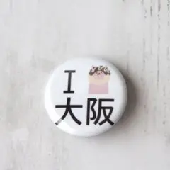 【大阪生えうさぎ缶バッジ】オリジナルキャラクターご当地イラストグッズ　たこ焼き