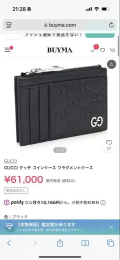 美品！　GUCCI マネークリップ 蜂のデザイン 2025年最新】gucci マネークリップ 蜂の人気アイテム - メルカリ