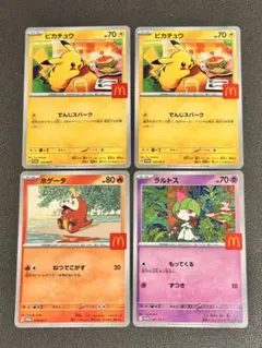 マクドナルド　プロモ　ピカチュウ他4枚セット
