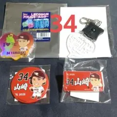 楽天イーグルス　山﨑剛選手