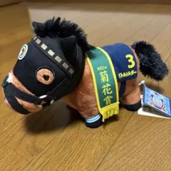 新品未使用・第82回菊花賞タイトルホルダー　ぬいぐるみ