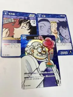 CP 名探偵コナン カード　阿笠博士　毛利蘭