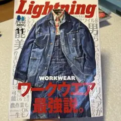 ライトニング 2021年11月号