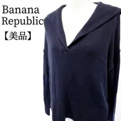 【美品】Banana Republic　ドロップショルダー　ニット　長袖セーター