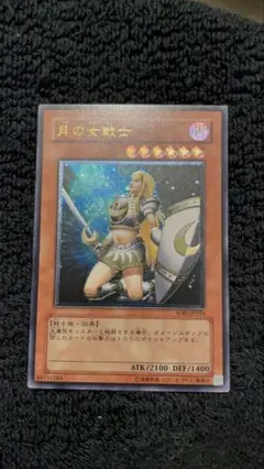 【極美品】　月の戦士　とても綺麗