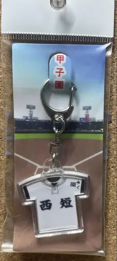 西日本短大　107回高校野球選手権大会