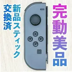 ニンテンドー　ジョイコン(左)　グレー 59