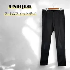 【ユニクロ】スリムフィットチノ シンプル カジュアル ストレッチ ダークグレー
