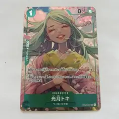ワンピースカード　OP02-031 UCパラレル 光月トキ　頂上決戦
