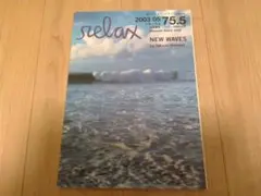 古書古本 Totodo: relax 2003年5月号 NEW WAVES by Takashi