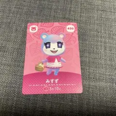 どうぶつの森 みずず amiiboカード